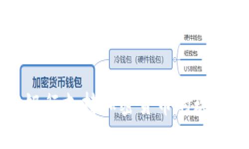 新加坡银行支持加密货币的现状与展望