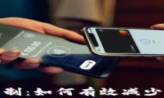加密货币销毁机制：如何