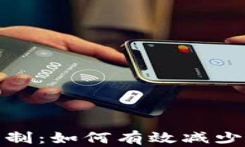 
加密货币销毁机制：如何有效减少供给与提升价值