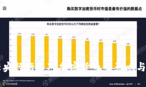 新任央行行长对加密货币的影响与展望