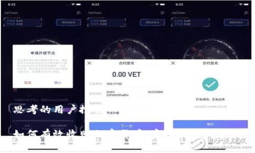 思考的用户搜索

如何有效收购加密货币：完整指南与策略