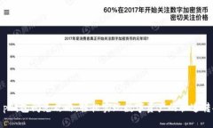 t p钱包闪兑攻略：轻松实