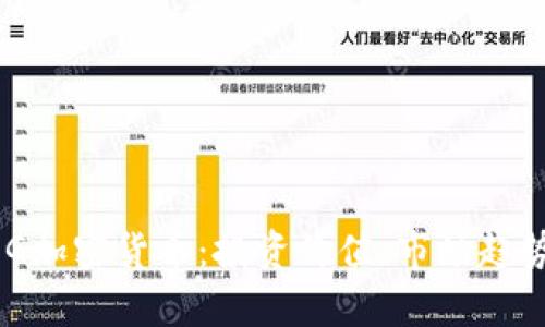 全面解析DOG加密货币：投资价值、市场趋势及未来潜力