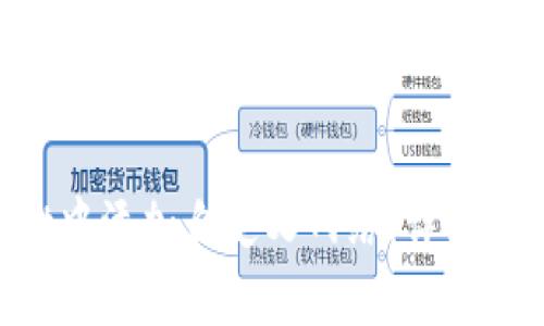 如何在TokenPocket中添加自定义网络：详细步骤与常见问题解答