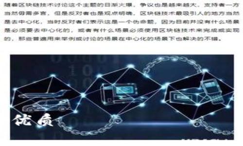 

思考一个且的优质

TP钱包下载视频手机版：完整指南与常见问题解答