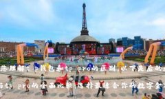 为了方便您理解t p钱包和
