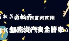 思考的与相关关键词如何