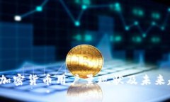 2023年加密货币用户量现状