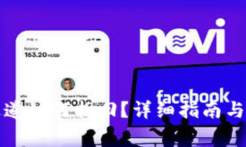 TP钱包提错通道如何找回？详细指南与常见问题解答