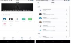手机加密货币：新兴数字