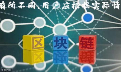   探索TP钱包空投：获取免费加密货币的最佳机会 / 
 guanjianci TP钱包, 空投, 加密货币, 免费代币 /guanjianci 

引言
在加密货币的世界中，空投（Airdrop）是一种新兴且非常受欢迎的方式，吸引了众多用户的关注。特别是对于新手用户来说，空投不仅可以让他们无需投资就能获得一些加密资产，还有助于提升对相关项目的认识。其中，TP钱包（TokenPocket Wallet）作为一款多链数字钱包，因其便捷、安全的特点吸引了大量用户。本文将深入探讨如何利用TP钱包进行加密货币空投的相关信息，帮助用户把握获取免费代币的最佳机会。

什么是TP钱包？
TP钱包是一款安全且易于使用的数字货币钱包，支持多种主流公链及其上层的各种加密资产。用户可以通过TP钱包进行代币的存储、转账、交易，同时还能方便地参与各种区块链项目活动。其用户友好的设计和强大的功能使得TP钱包成为许多投资者的首选。

什么是空投？
空投是一种营销策略，通常用于推广新项目，激励用户参与和使用相关产品。在空投活动中，项目方会将新的或现有的代币免费分发给符合条件的用户，以帮助建立项目的用户基础和增加市场流通。用户通常需要完成某些任务，例如关注社交媒体、加入社群或者进行简单的注册，以获得空投代币。

TP钱包如何实现空投？
TP钱包的空投机制相对简单，用户只需按照项目方的要求，完成相关步骤，便可顺利领取代币。一般而言，用户需要确保其TP钱包地址已正确注册并准备好接收空投。在参与空投前，用户可以通过各种渠道了解即将进行的空投活动，包括社交媒体、论坛等。TP钱包会为用户提供实时的空投信息，以便于其抓住机会。

如何参与TP钱包的空投活动？
参与TP钱包的空投活动通常分为几个步骤。首先，用户需下载并安装TP钱包并注册账号。然后，关注相关的社交媒体账号，确保跟踪可能的空投活动。此外，用户可以加入相应的社区或Telegram群组，获取最新的空投信息和参与步骤。一旦确认参与空投，用户应根据项目方的要求执行必要的动作，如转发消息、填写表格等，完成任务后，用户就可以等待代币的投放。

有哪些成功的空投案例？
空投活动中，许多成功的案例历历在目。其中，比特币和以太坊早期的空投让成千上万的用户获得了丰厚的回报。TP钱包本身也曾参与和支持多个项目的空投，这些案例不仅帮助项目迅速建立了用户基础，还对市场产生了积极的影响。成功的空投通常有明确的目标、强大的社区支持以及良好的市场口碑。

参与空投的风险与注意事项
尽管空投看似是获取代币的一种简单方式，但参与空投时也需保持警惕。用户应始终注意项目的真实性，避免上当受骗。此外，由于某些空投活动可能会涉及个人信息的收集，用户应确保其隐私安全，避免在不可信的平台上分享敏感信息。这就需要用户具备一定的风险识别能力，并保持警觉。

总结
TP钱包的空投活动为用户提供了获取免费加密货币的机会，这不仅是一种经济上的激励，也是用户了解区块链项目的一种良好方式。通过本文的介绍，用户可以更好地理解空投的概念、参与方法以及潜在的风险，为自己在加密货币的投资旅程铺平道路。注意保持信息的更新及对项目的研究，从而在这个快速发展的市场中占得先机。

相关问题解析
1. TP钱包的特点有哪些？
TP钱包是一款支持多链的数字钱包，具有安全性高、交易速度快、用户界面友好等特点。它不仅支持众多主流公链的存储和交易功能，还提供丰富的DeFi和DApp服务，为用户的数字资产管理提供了极大的便利。

2. 如何辨别空投项目的真实性？
在参与空投前，用户应对项目的白皮书、开发团队、社交媒体的活跃度等进行细致的调查。了解项目的目标和潜在的市场价值，可以帮助用户判断空投项目的可信度。同时，查看项目信誉和社区反馈也是有必要的步骤。

3. 空投代币的使用方式有哪些？
获取的空投代币可以通过交易所进行兑换，被转入其他钱包或直接用于参与其他项目。部分项目还可能提供功能性，比如使用代币参与投票、进行交易等，具体取决于所获得代币的性质.

4. 如何保持钱包的安全？
保证TP钱包的安全至关重要。用户应该定期更新钱包的密码，启用双因素身份验证，备份助记词，确保其私钥不被泄露。同时，应保持对钓鱼网站和恶意软件的高度警惕，保护好个人信息。

5. 使用TP钱包进行交易的手续费高吗？
TP钱包的交易手续费通常与区块链网络的拥堵程度及其本身的设计有关。用户在进行交易时，需关注网络状况，合理设置手续费以提高交易成功率。此外，TP钱包支持多种链的交易，手续费也可能有所不同，用户应根据实际情况进行调整.

6. 是否所有空投都值得参与？
并非所有空投都值得用户参与。用户需判断每个空投的潜力，包括项目的长期发展、市场需求及开发团队的实力。如发现项目具有可持续性和良好的声誉，参与空投的价值将会更高。

总结而言，通过TP钱包进行空投是一个获取免费加密资产的良好方法，但用户需保持审慎，以降低风险和提高收益。