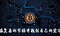 jiaoti小币种加密货币：投
