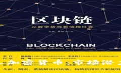 : 探索小黄人加密货币：市