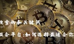 思考用户搜索的和关键词