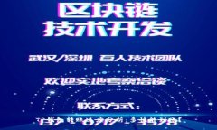 TP钱包转账速度分析：多快