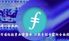 思考一个且的:如何有效投