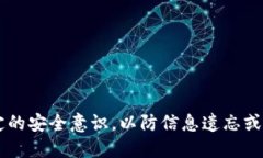 biao ti/biao tit p钱包账号怎