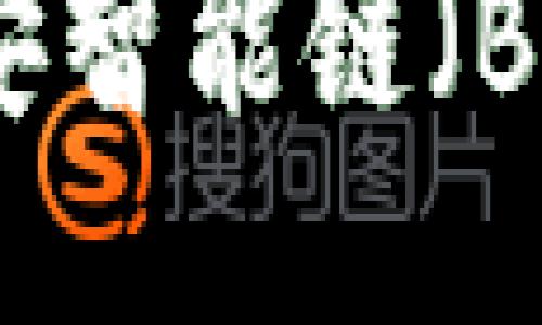 如何将TP钱包与币安智能链（BSC）进行连接与操作