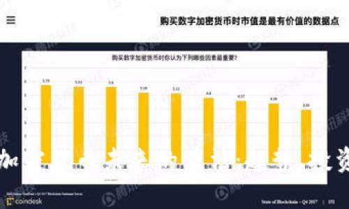 优质Tom Lee对加密货币未来的看法：趋势、投资机会与风险分析