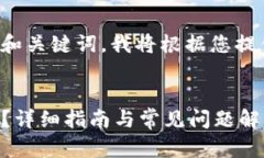 为了确保您能找到合适的