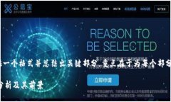 注意：由于字数要求较长