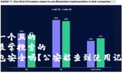 思考一个且的  用户最常搜