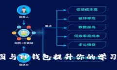 优质如何利用SAT智图与T