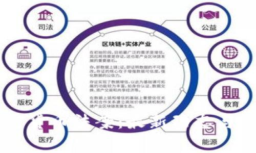印度加密货币法案：最新动态与影响分析
