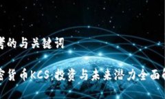 思考的与关键词加密货币
