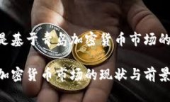 以下是基于青岛加密货币