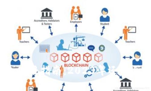 TP钱包使用指南：2023年还能买币吗？