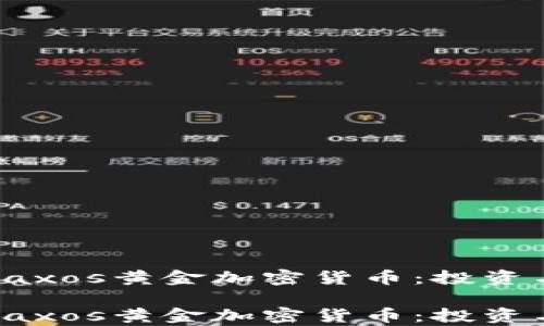 
如何理解Paxos黄金加密货币：投资与应用前景

如何理解Paxos黄金加密货币：投资与应用前景
