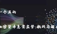 思考一个且的为何加密货
