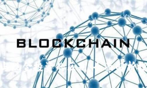 加密货币与现金投资的区别：全面解析投资新趋势