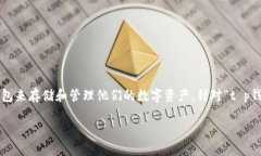 思考一个且的 在当今数字