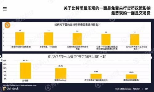 与关键词


jiaoti如何快速下载TP钱包到手机上: 完整指南与步骤/jiaoti

关键词
TP钱包下载, 手机钱包, 加密货币钱包, 移动应用/guanjianci

br/

一、引言
随着区块链技术的发展，加密货币的普及，越来越多的人开始使用加密货币钱包来管理自己的数字资产。其中，TP钱包作为一款功能强大且用户友好的移动加密货币钱包，成为了许多人选择的对象。那么，如何将TP钱包下载到手机上呢？本文将为您提供一份完整的指南，教您如何在手机上快速下载TP钱包的应用程序。

二、为什么选择TP钱包
TP钱包不仅支持多种主流的加密货币，还提供了丰富的功能，例如去中心化交易、Token交换、NFT管理等。这款应用程序的易用性和安全性让用户能够便捷地管理自己的数字资产。而且，TP钱包还支持多语言，便于全球用户使用。

三、TP钱包的下载步骤
下载TP钱包的过程其实非常简单，您只需要按照以下步骤操作即可。

h41. 在应用商店搜索/h4
首先，打开您手机上的应用商店（如Google Play Store或苹果App Store），在搜索栏中输入“TP钱包”进行搜索。

h42. 确认应用程序/h4
在搜索结果中，找到TP钱包的官方应用程序，注意检查开发者信息以确认其真实合法性。确保您下载的是官方版本，防止下载到假冒程序。

h43. 点击下载/h4
找到正品后，点击“下载”或“安装”按钮，应用将开始自动下载。在下载过程中，请确保您的网络连接稳定。

h44. 安装应用/h4
下载完成后，系统会自动开始安装，您只需按照提示完成安装操作。

h45. 注册并登录/h4
安装完成后，打开TP钱包，您需要根据提示进行注册。如果您已经有账号，可以直接登录。

h46. 设置安全功能/h4
建议您在设置中启用两步验证，以增强钱包的安全性。同时，确保您的助记词和私钥安全保存。

四、TP钱包的基本功能介绍
在成功下载并注册TP钱包后，您将能够使用以下基本功能。

h41. 加密货币存储/h4
您可以将多种加密货币存储在TP钱包中，钱包将提供一个安全的地址来接收资金。

h42. 转账功能/h4
TP钱包支持快速转账，用户只需输入对方的钱包地址以及转账金额即可完成交易，简单快捷。

h43. Token交换/h4
在TP钱包中，您可以直接进行不同加密Token之间的交换，不需要通过其他平台。

h44. NFT管理/h4
TP钱包还可以用于管理和存储NFT，使用户能够轻松追踪其数字收藏品。

五、常见问题解答
以下是用户在下载和使用TP钱包时可能遇到的6个相关问题，及其详细解答。

h41. TP钱包支持哪些加密货币？/h4
TP钱包支持多种主流的加密货币，包括比特币、以太坊、Ripple等，用户可以在钱包中自由管理自己持有的各类资产。

h42. 我可以在TP钱包中购买加密货币吗？/h4
TP钱包允许用户通过内置的购买功能进行加密货币的购买，用户可以绑定银行卡、信用卡等进行交易。

h43. TP钱包安全性如何？/h4
TP钱包采用多重安全机制，包括加密技术、助记词保护和双重验证系统，确保用户资产的安全性。

h44. 如果我忘记了助记词怎么办？/h4
助记词是恢复钱包访问的唯一方式，如果遗失，用户将无法找回账户，请务必妥善保管。

h45. TP钱包的手续费高吗？/h4
TP钱包的交易手续费相对市场标准较低，具体的手续费会在您交易时进行透明显示。

h46. 在哪个平台下载TP钱包最安全？/h4
建议用户在官方的应用商店下载TP钱包，避免第三方下载链接带来的安全隐患。

六、总结
总之，TP钱包作为一款功能实用的加密货币钱包，下载和使用都非常方便。在选择下载路径时，请务必选择官方渠道，以确保您的资金安全，希望这份指南能帮助您顺利下载并使用TP钱包，为您的数字资产管理提供便利。

通过以上内容，用户将获得关于TP钱包下载的全面了解及重要信息，进而能够安全、便捷地管理自己的加密资产。