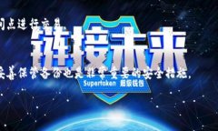   如何恢复被删除的TP钱包