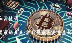 思考和关键词加密货币的