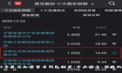 2023年最佳加密货币钱包推