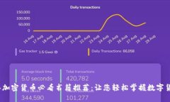 2023年加密货币必看书籍推