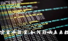 拜登签署加密货币法案：