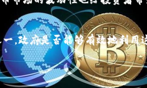baioti如何通过委内瑞拉加密货币应对经济制裁的挑战/baioti  
委内瑞拉, 加密货币, 经济制裁, 经济复苏/guanjianci  

委内瑞拉因其政治和经济局势不断动荡，一直以来都受到国际制裁。这些制裁限制了该国的经济发展，使得传统金融体系非常脆弱。在这样的背景下，加密货币成为了委内瑞拉人民寻求经济自救的一种重要工具。本文将深入探讨如何通过加密货币来应对制裁带来的挑战，以及其对委内瑞拉经济的潜在影响。

1. 委内瑞拉经济概述  
在讨论委内瑞拉加密货币和经济制裁之前，我们需要理解该国的经济结构。委内瑞拉的经济在过去主要依赖石油出口，但是自2014年以来，国际油价的不断波动和国内政策的不当导致了经济的严重衰退。根据统计数据显示，委内瑞拉的GDP在2014年至2020年间下降了近75%。在这种情况下，政府依赖加密货币来进行交易和资金周转，特别是在国际市场上。

2. 加密货币的崛起与影响  
加密货币在委内瑞拉崛起的原因固然与经济制裁紧密相关。由于制裁限制了传统金融交易，许多委内瑞拉人开始转向比特币等加密货币进行交易。加密货币的去中心化特性使得人们可以在没有政府干预的情况下进行交易。此外，加密货币的波动性为投资者提供了机会，尤其是在本地货币贬值严重的情况下。

3. 政府对加密货币的态度  
尽管加密货币在民间广受欢迎，但委内瑞拉政府对其态度却是复杂的。官方推出了“石油币”（Petro），试图将其作为国家主权货币。然而，由于缺乏透明度和信任，石油币的接受度并不高。此外，政府也对比特币等其他加密货币采取了某种程度的限制，以保护其推出的官方币种。因此，政府的双重态度使得加密货币的发展充满了不确定性。

4. 加密货币如何帮助经济复苏  
加密货币不仅仅是一种投资工具，它在某种程度上也能帮助缓解经济危机。在委内瑞拉，很多企业和个人通过接受比特币进行交易，从而规避了由于制裁而带来的金融风险。此外，加密货币为小型企业提供了新的融资渠道，可以吸引外部投资者的注意。通过依赖加密货币，委内瑞拉有可能在经济复苏的过程中找到新的出路。

5. 持续的挑战与机遇  
然而，尽管加密货币为委内瑞拉提供了新的机遇，仍然存在诸多挑战。例如，技术基础设施的不完善和网络安全问题都会影响加密货币交易的顺利进行。此外，加密货币市场的波动性也给投资者带来了不可忽视的财务风险。因此，如何在机遇与挑战之间寻找平衡，是委内瑞拉未来发展的关键。

6. 未来的展望  
展望未来，委内瑞拉的加密货币市场将继续演变。随着世界范围内对加密货币逐渐接受，加之国内经济的不断变化，委内瑞拉有可能成为全球加密货币使用的先锋之一。政府是否能够有效地利用这一新兴技术，将直接影响到经济的复苏轨迹。

综上所述，加密货币在委内瑞拉的崛起，是其在经济制裁背景下的一种自救方式。未来需要更加深入的研究与实践，以期找到应对复杂经济环境的最优解。