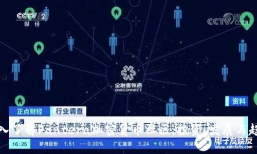 深入了解Pantera加密货币社区：投资、发展与趋势