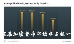 三星如何在加密货币市场