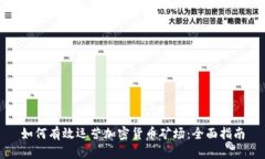 如何有效运营加密货币矿