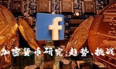 fiaoti台湾加密货币研究：