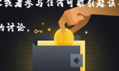 提示：由于本平台具有道