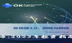 优质祥云加密数字货币：