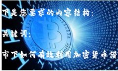 以下是您要求的内容结构