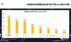 谷歌加密货币宣传：如何